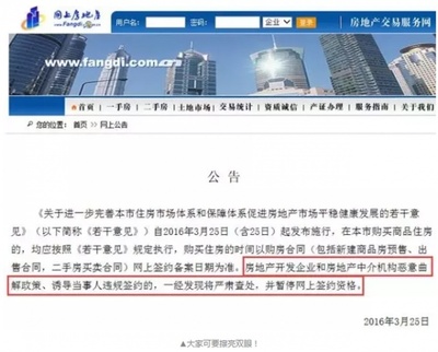 上海楼市新政首日成交量创史上最高?退房潮恐将大规模发生 - 家居装修知识网